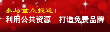 濕地使者活動(dòng)